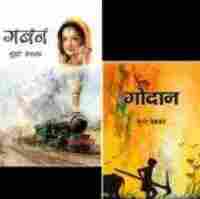 Premchand 2 Books Combo (Godan + Gaban) – Hindi Edition (Paperback) Premchand