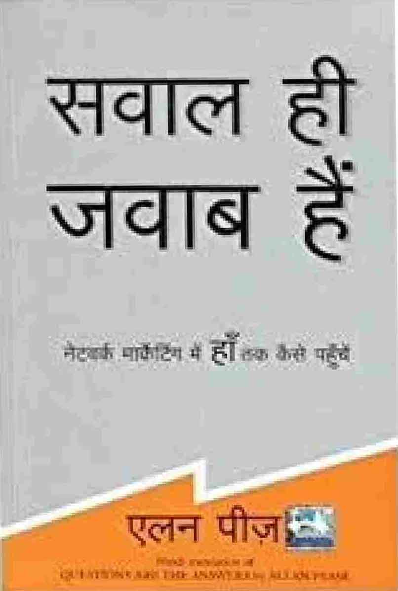 Sawal Hi Jawab hai  –  (Hindi) Edition  (Paperback) Allan Pease  -