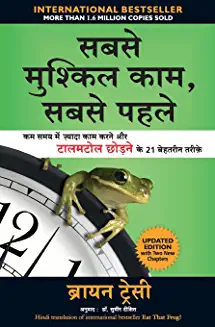 Sabse Mushkil Kaam, Sabse Pehle (Hindi) (Paperback)-  Brian Tracy