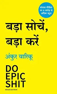 Bada Sochein Bada Karein (Hindi Edition of DO EPIC SHIT) (Paperback) - Ankur Warikoo