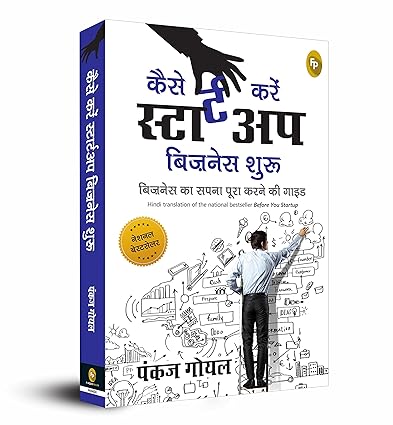 Before You Start Up (Hindi) : Business ka Sapna Poora Karney Ki Guide Paperback