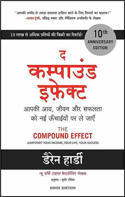 The Compound Effect (Hindi) (Paperback) - Darren Hardey - 99BooksStore